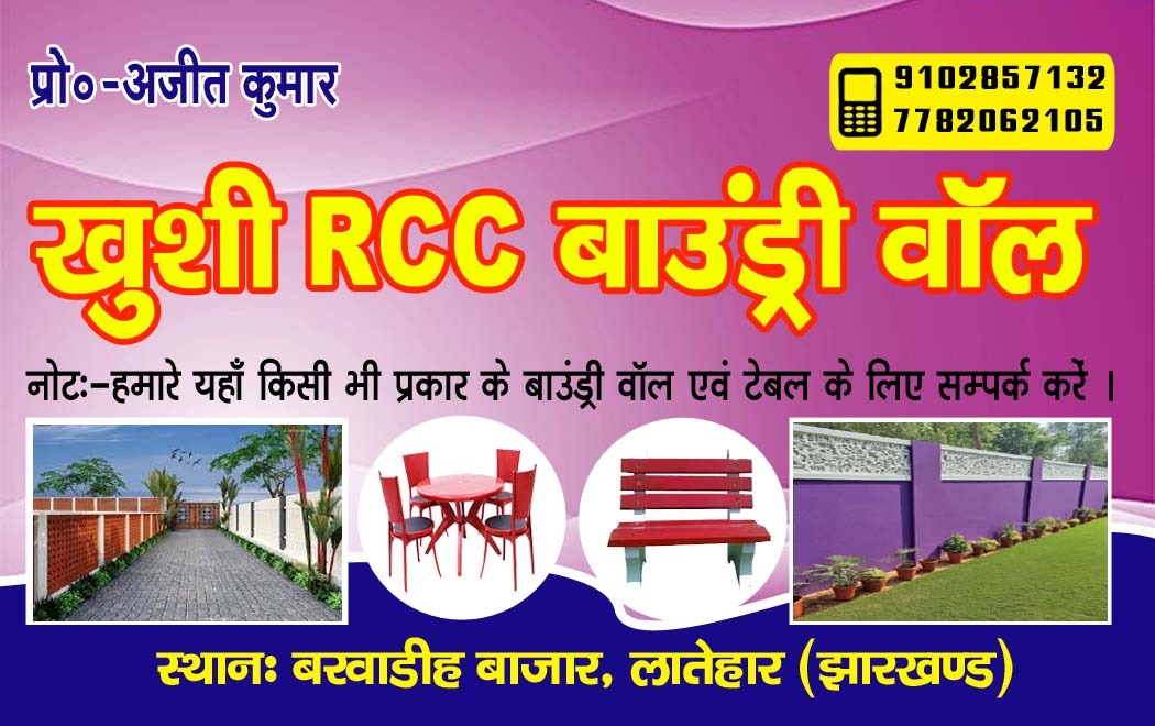 khushi RCC