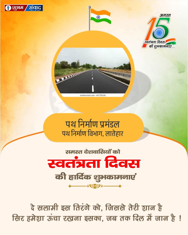 Road