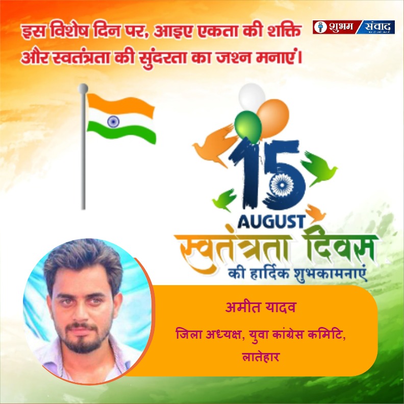 amit yadav