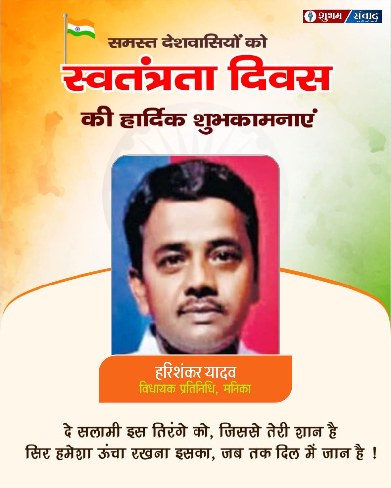 harishankar yadav