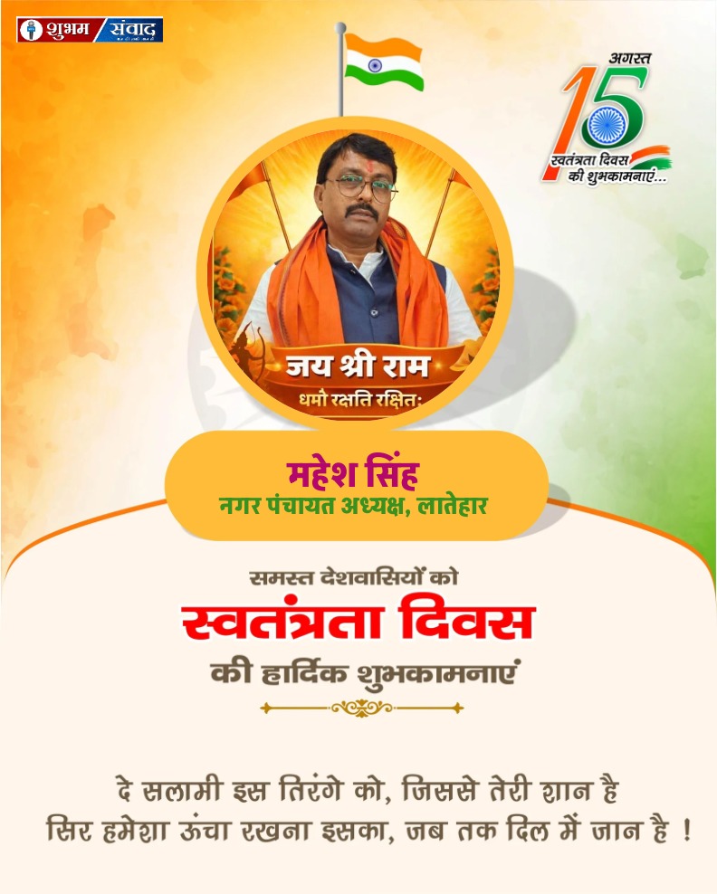 mahesh singh