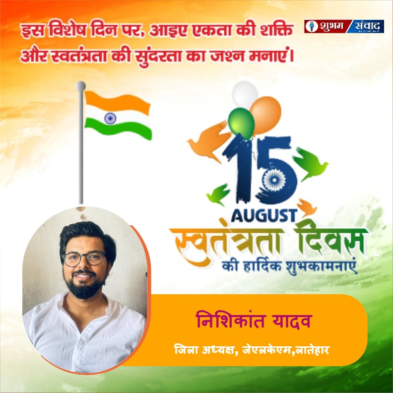 nishikant