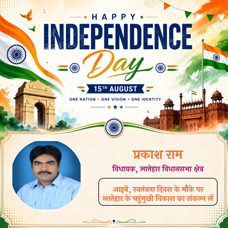 prakash ram