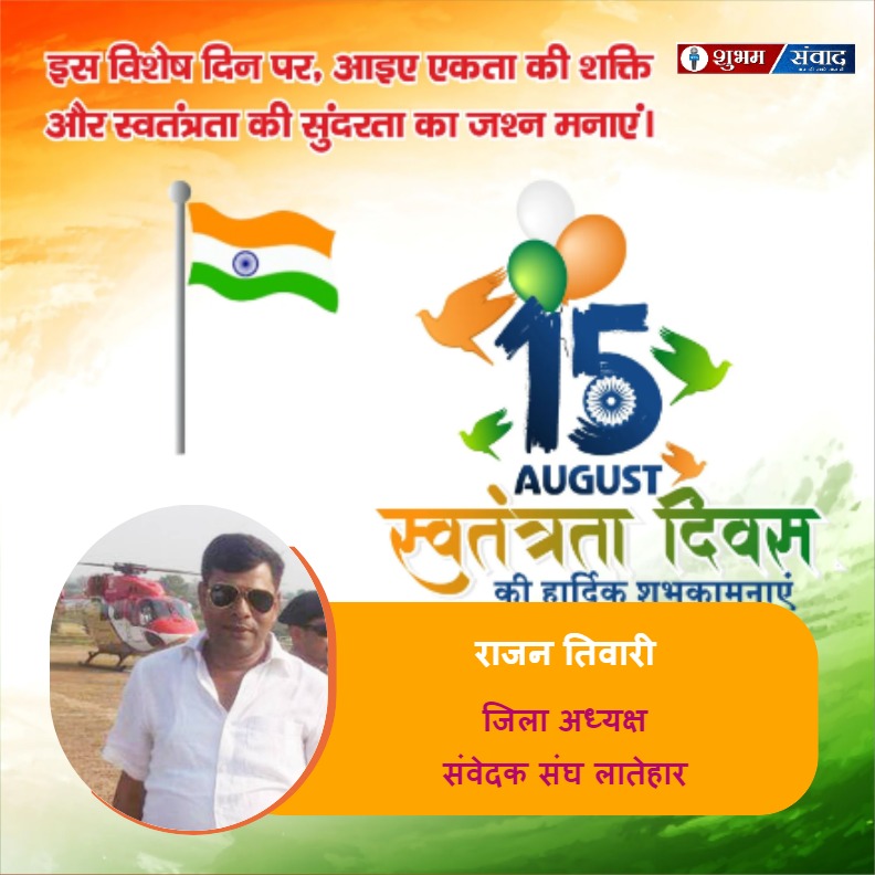 rajan tiwari