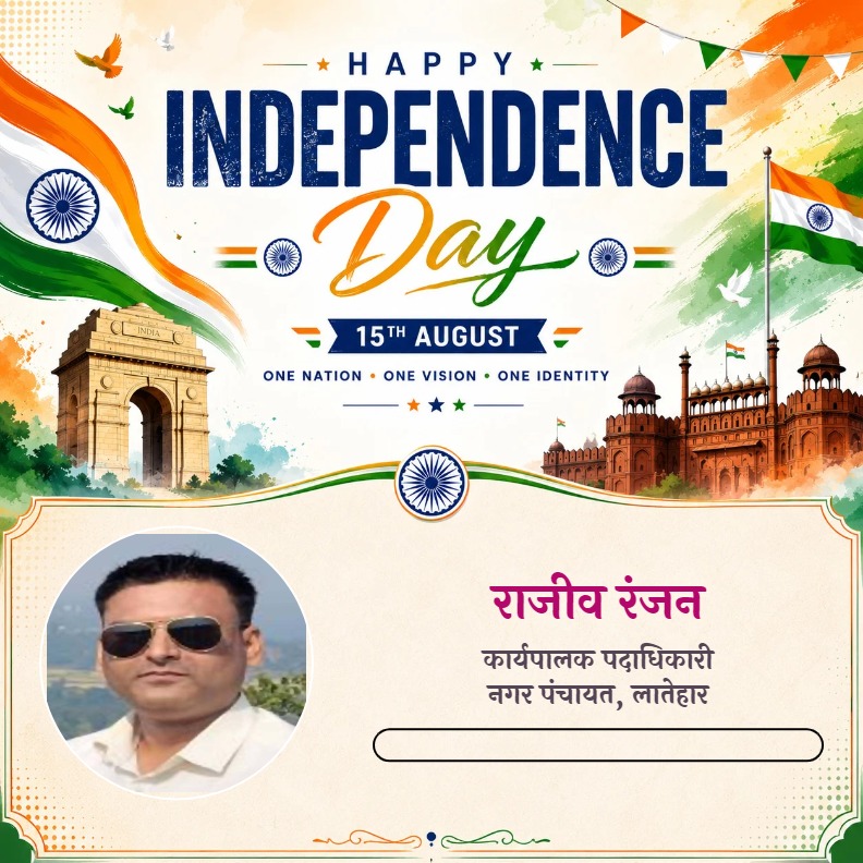 rajiv ranjan