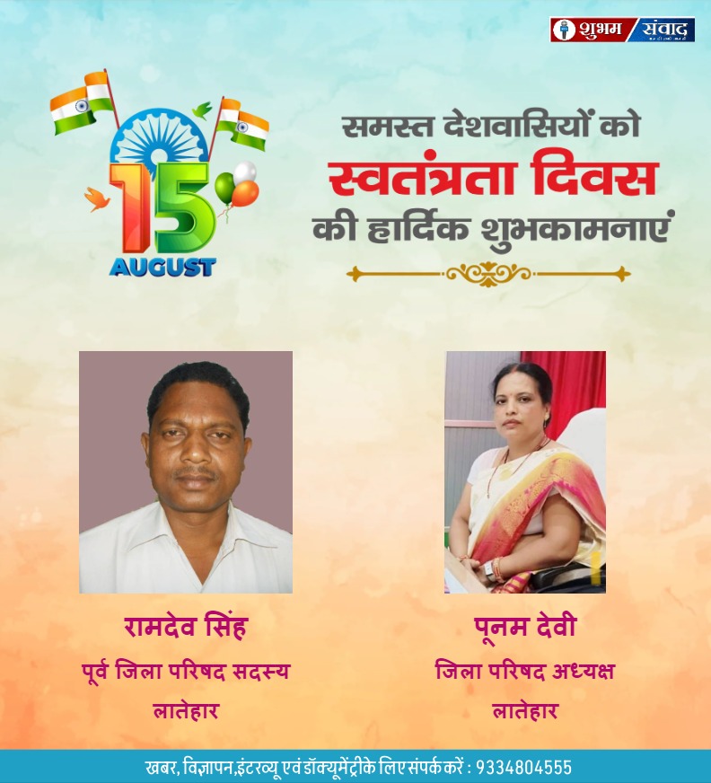 ramdev singh